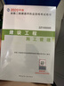 2020年二級建造師教材：機電專業(yè)（公共課+專業(yè)課）（套裝3冊） 曬單實拍圖