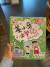 姜小牙上學(xué)記：老師的法寶 曬單實(shí)拍圖