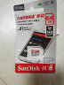 闪迪（SanDisk）64GB TF（MicroSD）存储卡 U1 C10 A1 高速移动版内存卡 读速140MB/s APP运行更流畅 实拍图