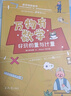【新華正版】萬(wàn)物有數(shù)學(xué) 全8冊(cè) 7-12歲思維訓(xùn)練書(shū)有趣的數(shù)學(xué)故事培養(yǎng)數(shù)學(xué)啟蒙三四五六年級(jí)課外閱讀 曬單實(shí)拍圖