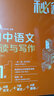 學(xué)而思秘籍 智能教輔-初中語文閱讀與寫作/初中英語思維積累提升/初中物理化學(xué)綜合提升 教材全國通用基礎(chǔ)知識配套視頻課程講解全解一本通作文突破必刷題小題狂做考點精練-CB 語文【2盒】初一（上下） 曬單實拍圖
