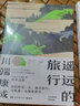 遙遠的旅行 川端康成小說(shuō)作品集 諾貝爾文學(xué)獎得主 曬單實(shí)拍圖