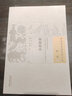 銀海指南（中國古醫(yī)籍整理叢書 眼科12）清 顧錫 著 中國中醫(yī)藥出版社 中醫(yī)書籍 中醫(yī)眼科書籍 曬單實(shí)拍圖