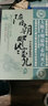 隋朝那些事兒(3大業(yè)動(dòng)亂卷)/歷史新閱讀叢書(shū) 曬單實(shí)拍圖