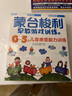 蒙臺梭利早教游戲訓練1-6 (意)瑪麗亞·蒙臺梭利 曬單實(shí)拍圖