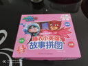 貓頭鷹禮物/睡衣小英雄故事拼圖 曬單實拍圖