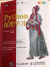 Python深度学习(图灵出品) 实拍图