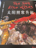 【官方直營】太陽照常升起 厄尼斯特 海明威   長篇小說 外國文學(xué) 小說 世界名著 諾獎(jiǎng)作家 海明威 迷惘的一代  果麥官方旗艦店  團(tuán)購聯(lián)系客服 曬單實(shí)拍圖