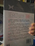 情商2 影響你一生的社交商 丹尼爾戈?duì)柭?著 中信書(shū)店 曬單實(shí)拍圖