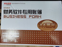 西瑪用友a(bǔ)4賬簿打印紙總賬KZJ101 賬簿賬本總賬三欄式打印紙 現(xiàn)金 銀行日記賬 激光賬簿打印紙 用友A4多欄明細(xì)賬（主）KZJ106 曬單實拍圖