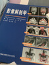 影像解剖學 曬單實拍圖