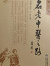 名老中醫(yī)之路全套3冊(cè) 中醫(yī)入門經(jīng)絡(luò)穴位 中國醫(yī)學(xué)書籍 臨床醫(yī)案醫(yī)論效方驗(yàn)方名方書籍 曬單實(shí)拍圖