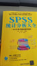 SPSS统计分析大全（附光盘） 实拍图