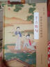 千古絕句：賞析遼金元明清詩(shī) 曬單實(shí)拍圖