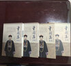 曾國(guó)藩全書 全套4冊(cè) 家訓(xùn)謀 挺經(jīng)冰鑒 曾國(guó)藩全書 曾國(guó)藩傳 曾文正公全集 曾國(guó)藩家書家訓(xùn)日記冰鑒 曬單實(shí)拍圖