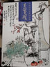 吳昌碩畫(huà)集 八開(kāi)近現代名家精品集 書(shū)法集珍藏版寫(xiě)意花鳥(niǎo)魚(yú)蟲(chóng)作品集限國畫(huà)畫(huà)譜 籬菊自黃圖花鳥(niǎo)臨摹 天津人美 曬單實(shí)拍圖