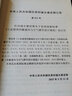 正版 GB50019-2015工業(yè)建筑供暖通風(fēng)與空氣調(diào)節(jié)設(shè)計(jì)規(guī)范 中國(guó)計(jì)劃出版社工業(yè)建筑供暖通風(fēng)與 曬單實(shí)拍圖