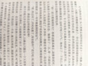 太陽照在桑干河上 丁玲 紅色長篇小說經(jīng)典 人民文學(xué)出版社 曬單實(shí)拍圖
