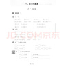 2026上海新教材 全彩版 華東師大版 一課一練 2年級下 語(yǔ)文 數學(xué) 英語(yǔ) 基礎版 增強版 二年級第二學(xué)期 二年級下 含答案 上海課后提高 基礎版：語(yǔ)文+數學(xué)+英語(yǔ) 套裝3本 曬單實(shí)拍圖