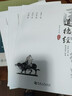 道德經(jīng)詩(shī)經(jīng)楚辭論語(yǔ)孟子大學(xué)中庸唐詩(shī)宋詞了凡四訓 孔子孟子老子原版四書(shū)五經(jīng)國學(xué)經(jīng)典書(shū)籍全集全注音完整版全套中小學(xué)生國學(xué)啟蒙誦讀本 曬單實(shí)拍圖