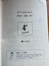 東奧注冊會計(jì)師2023 CPA 輕松過關(guān)4 2023年注冊會計(jì)師考試最后六套題 稅法 曬單實(shí)拍圖