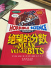 【自選】可怕的科學(xué)經(jīng)典數學(xué)系列套裝全套12冊 兒童科普書(shū)籍圖書(shū)單本 小學(xué)生課外書(shū) 8-9-10-12歲三四年級讀物百科全書(shū) 絕望的分數 新華書(shū)店 曬單實(shí)拍圖