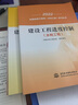 備考2026注冊(cè)監(jiān)理工程師工程師2025教材官方版復(fù)習(xí)題集考點(diǎn)掌中寶歷年真題考點(diǎn)解讀監(jiān)理工程師2025年教材土建土木建筑工程交通運(yùn)輸公路專業(yè)水利自選 水利官方教材6本（建工合同概論）贈(zèng)全程視頻題庫 曬單實(shí)拍圖