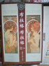 布拉格 布拉格 曬單實(shí)拍圖