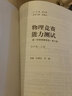 【可選】初中物理化學(xué)競賽教程+能力測試第七版小綠本分級測評輔導書(shū)華東師范大學(xué)出版社 物理競賽教程+能力初中一分冊2本 曬單實(shí)拍圖