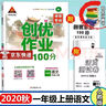 2025版萬唯小白鷗小升初 小升初語文滿分作文（2026新版） 曬單實拍圖