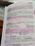 【鄭州發(fā)貨】天一庫課2026河南專升本教材歷年真題試卷匯編必刷2000題模擬沖卷詞匯河南省庫課專升本高數(shù)大學(xué)語文英語高等數(shù)學(xué)管理學(xué)教育理論法學(xué)經(jīng)濟(jì)學(xué)專業(yè)英語生理病理2025年普通高校專升本考試用書 【 曬單實(shí)拍圖