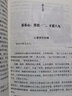 【完整無(wú)刪減】王陽(yáng)明全集全4冊 王陽(yáng)明傳+傳習錄+王陽(yáng)明心學(xué)全集+悟道 心學(xué)的智慧知行合一中國經(jīng)典哲學(xué)史書(shū)籍 王陽(yáng)明心學(xué)+知行合一+傳習錄 全3冊 曬單實(shí)拍圖