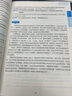新航道 (2026)考研英語基礎輕松學 新大綱 精選3800詞+難點詞 考研真相紅寶書閃過黃皮書 贈音頻 贈電子資源 贈課程  曬單實拍圖