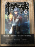 斗羅大陸 精裝典藏版11 曬單實拍圖