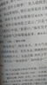 周子通書(shū)/天地人叢書(shū) 曬單實(shí)拍圖