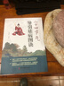 二十四節(jié)氣導(dǎo)引祛病圖訣 曬單實(shí)拍圖