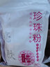 膚姿美【250克】珍珠粉面膜粉軟膜粉補水保濕粗糙干燥暗沉提亮嫩白肌膚 曬單實拍圖