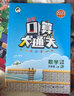 【新華正版】2025版黃岡小狀元同步作文一二三四五六年級上冊下冊人教版小學(xué)語(yǔ)文閱讀訓練優(yōu)秀素材寫(xiě)作黃崗快樂(lè )閱讀 黃岡同步作文 上冊【2025秋季】 一年級 曬單實(shí)拍圖
