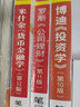 2026考研 羅斯公司理財第11版13版教材+習題集+筆記和課后習題詳解電子書(shū)含2024年真題  金融類(lèi)考研431金融學(xué)綜合 圣才考研教輔 2本 筆記+題庫【贈實(shí)物】 曬單實(shí)拍圖
