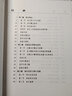 審計學(xué)（首）（第二版） 曬單實(shí)拍圖