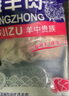杞樂(lè )康 寧夏灘羊肉 生鮮羊肉新鮮宰殺全羊半只羊年貨禮盒 火鍋燒烤食材 寧夏灘羊排3斤 曬單實(shí)拍圖