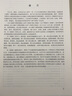 巖土錨固與噴射混凝土支護工程設計施工指南 曬單實(shí)拍圖
