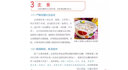 糖尿病怎么吃，一查就知道 曬單實(shí)拍圖