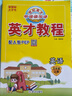 2025秋新版英才教程五年級(jí)上冊(cè)下冊(cè)語(yǔ)文數(shù)學(xué)英語(yǔ)人教版北師版 狀元筆記小學(xué)5年級(jí)課本同步筆記教材解讀同步訓(xùn)練教材全解全練 25秋-5上【英語(yǔ)】人教PEP版 曬單實(shí)拍圖