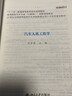 汽車人機(jī)工程學(xué) 曬單實拍圖