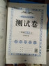 【北師版】2025秋小學(xué)教材全練一年級上冊數(shù)學(xué)北師大版+語文人教版1年級同步訓(xùn)練練習(xí)冊教材全解配套練習(xí)題附測試卷薛金星 曬單實(shí)拍圖