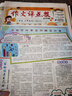 【滿200減100】作文評(píng)點(diǎn)報(bào)小學(xué)五六年級(jí)版雜志鋪 教育輔導(dǎo)類(lèi) 2025年10月起訂 共48期全年訂閱 曬單實(shí)拍圖
