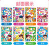 全18冊 兒童貼貼畫(huà) 寶寶粘貼紙書(shū) 全腦潛力開(kāi)發(fā)3Q 2-3-4-5-6歲卡通趣味益智早教玩具幼兒園 曬單實(shí)拍圖