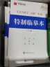 华夏万卷正楷一本通控笔训练字帖笔画偏旁专项训练楷书常用3500字硬笔练字帖经典国学专项古诗词练习 实拍图