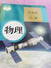 初中物理九年級全一冊人教版課本九年級物理書課本 初三9年級物理上冊下冊教材教科書 九全物理人民教育出版社中學9全物理人教版 曬單實拍圖